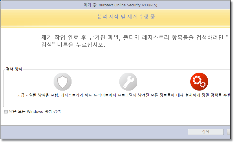 최강-프로그램-삭제툴-Revo-Uninstaller