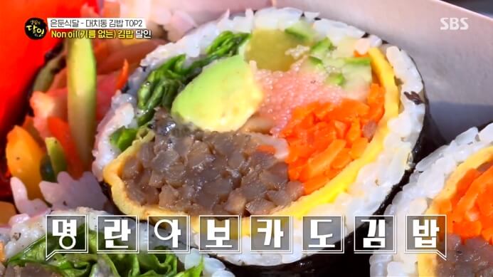 생활의달인-명란아보카도김밥