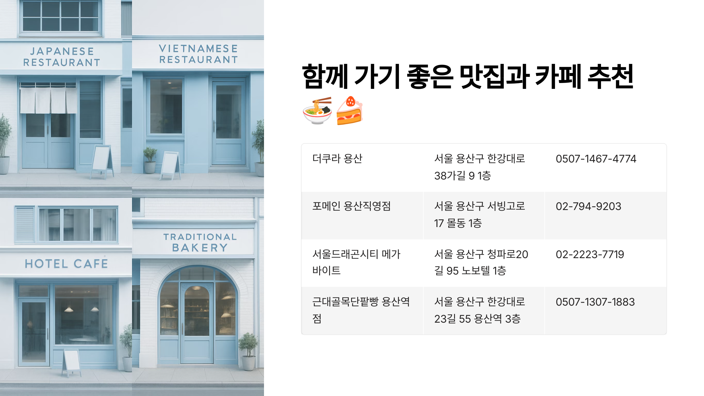 용산-아이파크몰-08