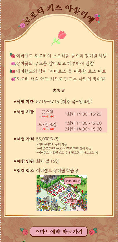 로로티 키즈 아틀리에