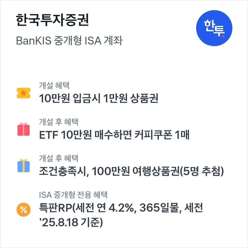isa계좌