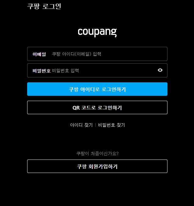 쿠팡플레이로그인화면
