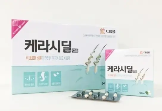 케라시딜