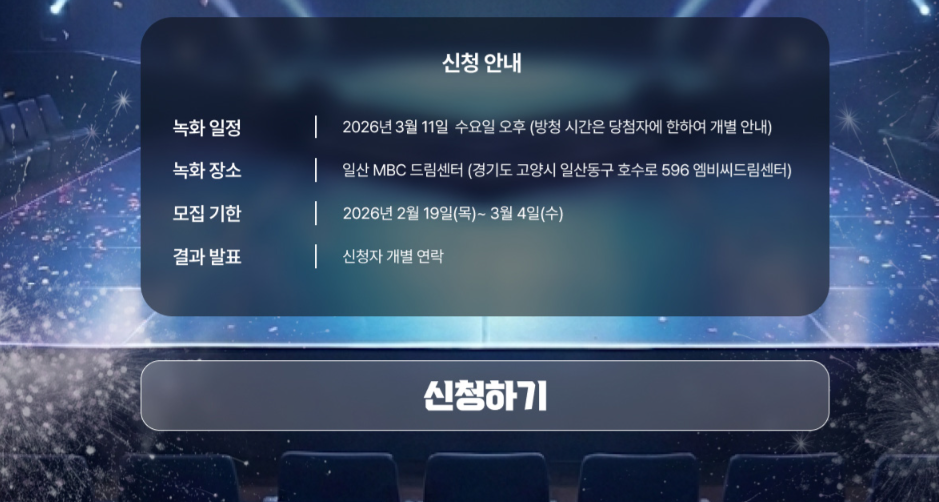1등들 출연자