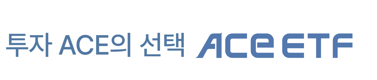 스페이스X 상장 수혜! 국내 우주항공 ETF 비교