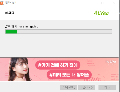 알약 무료 다운로드