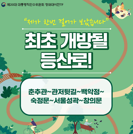 청와대 관람신청14