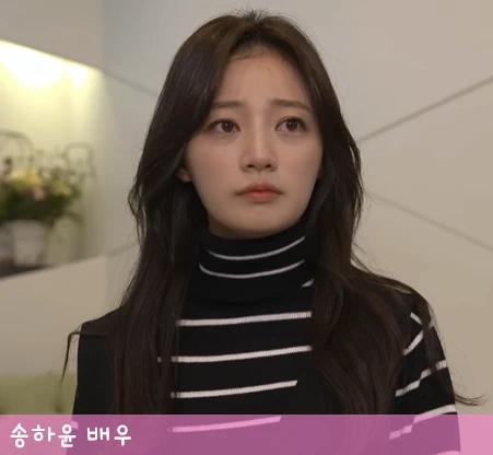 송하윤 레전드
