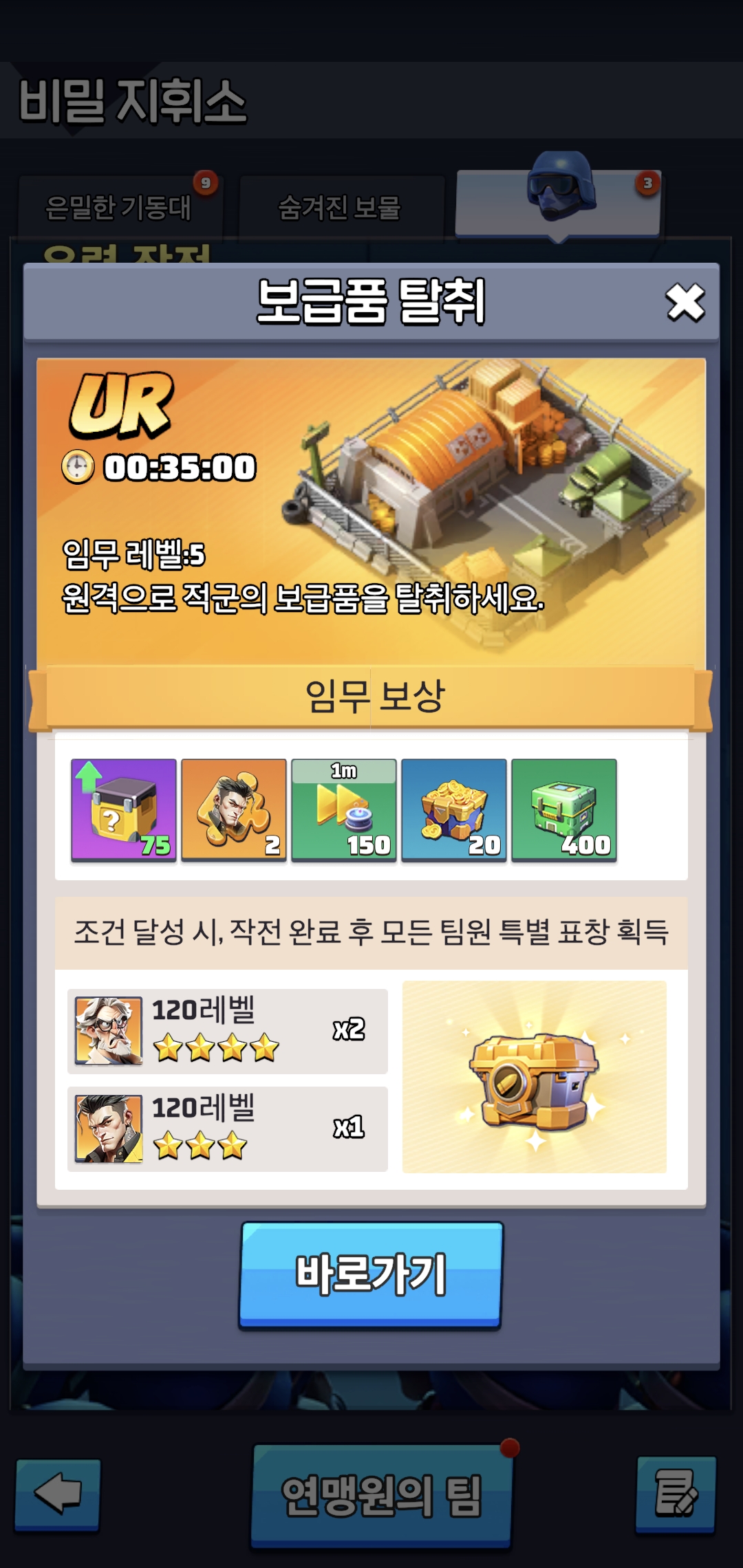 유령작전-특별보상