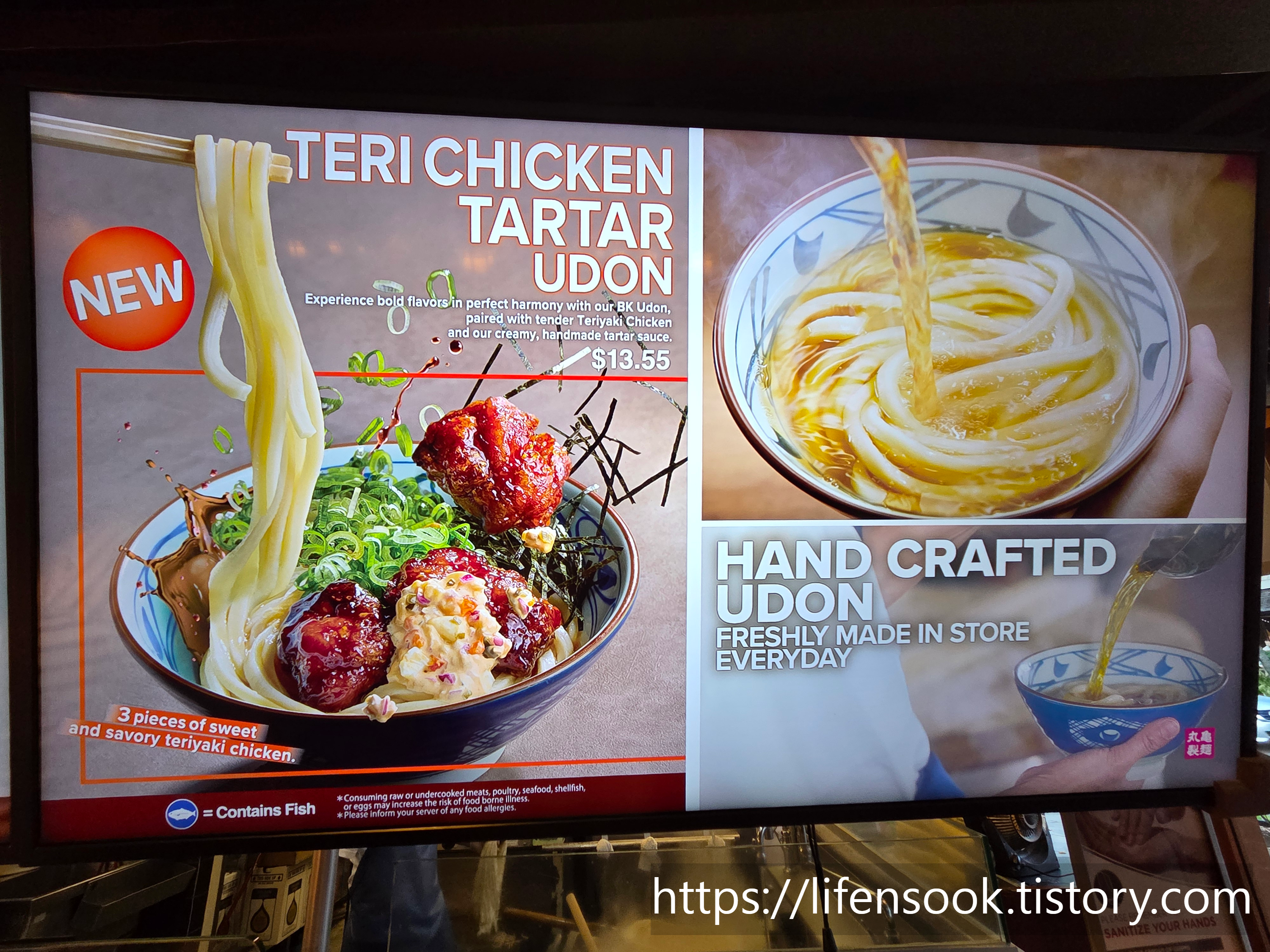 마루카메 우동 메뉴 1