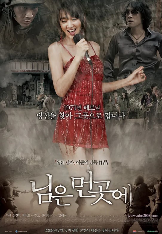 영화 '님은 먼 곳에' 줄거리 요약과 시대적 배경 이해하기