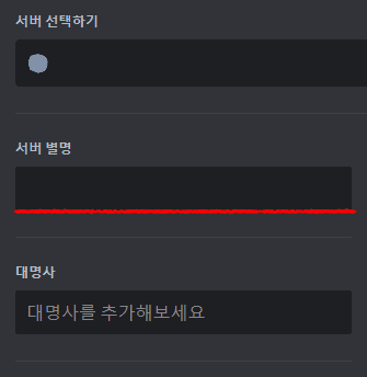 change-server-porfile-on-discord