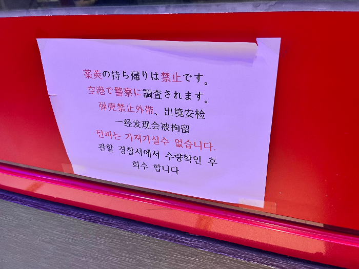 탄피 기념품 불가