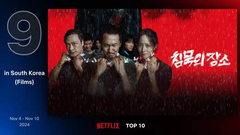침묵의 장소