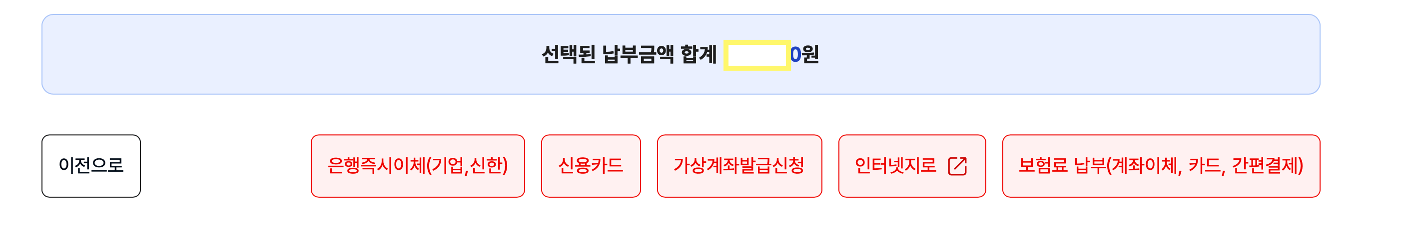건강보험