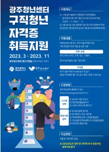 청년 자격증 응시료 지원금