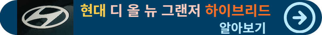 그랜저