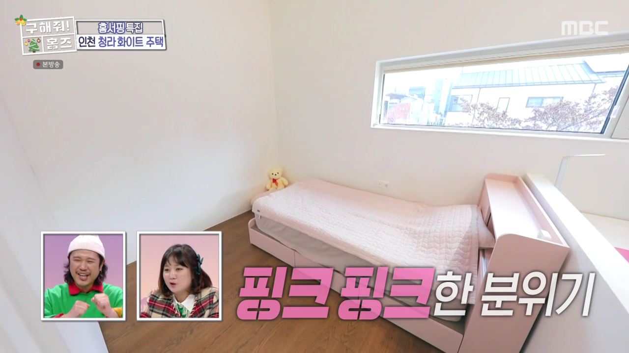 구해줘홈즈 인천시 서구 청라동 화이트 크리스마스 주택 인테리어 리모델링 파도파도 홈서핑 성탄 특집 소개