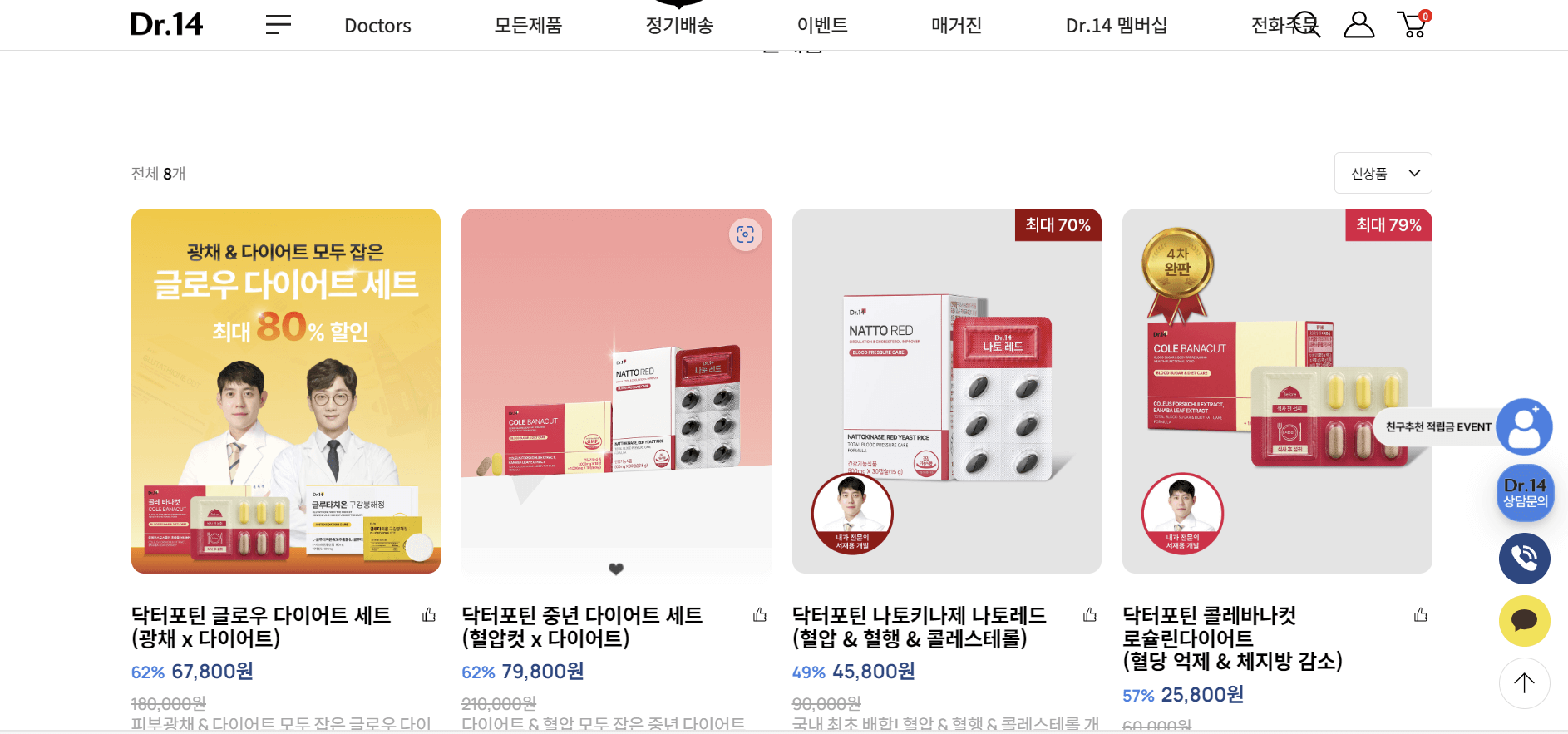 닥터포틴 나토레드