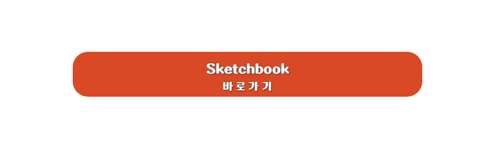 그림그리기어플