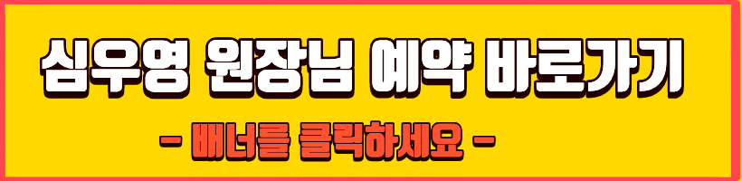 피부과명의