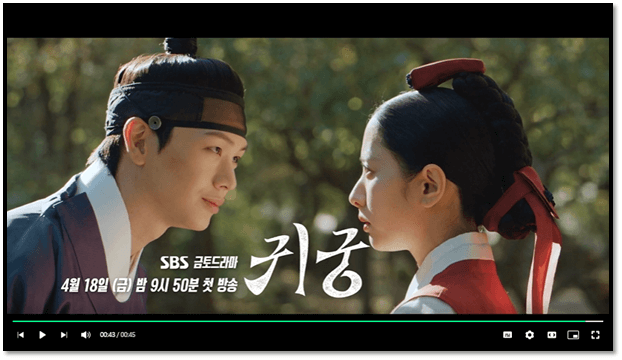 SBS 귀궁 회차정보 미리보기 시청방법