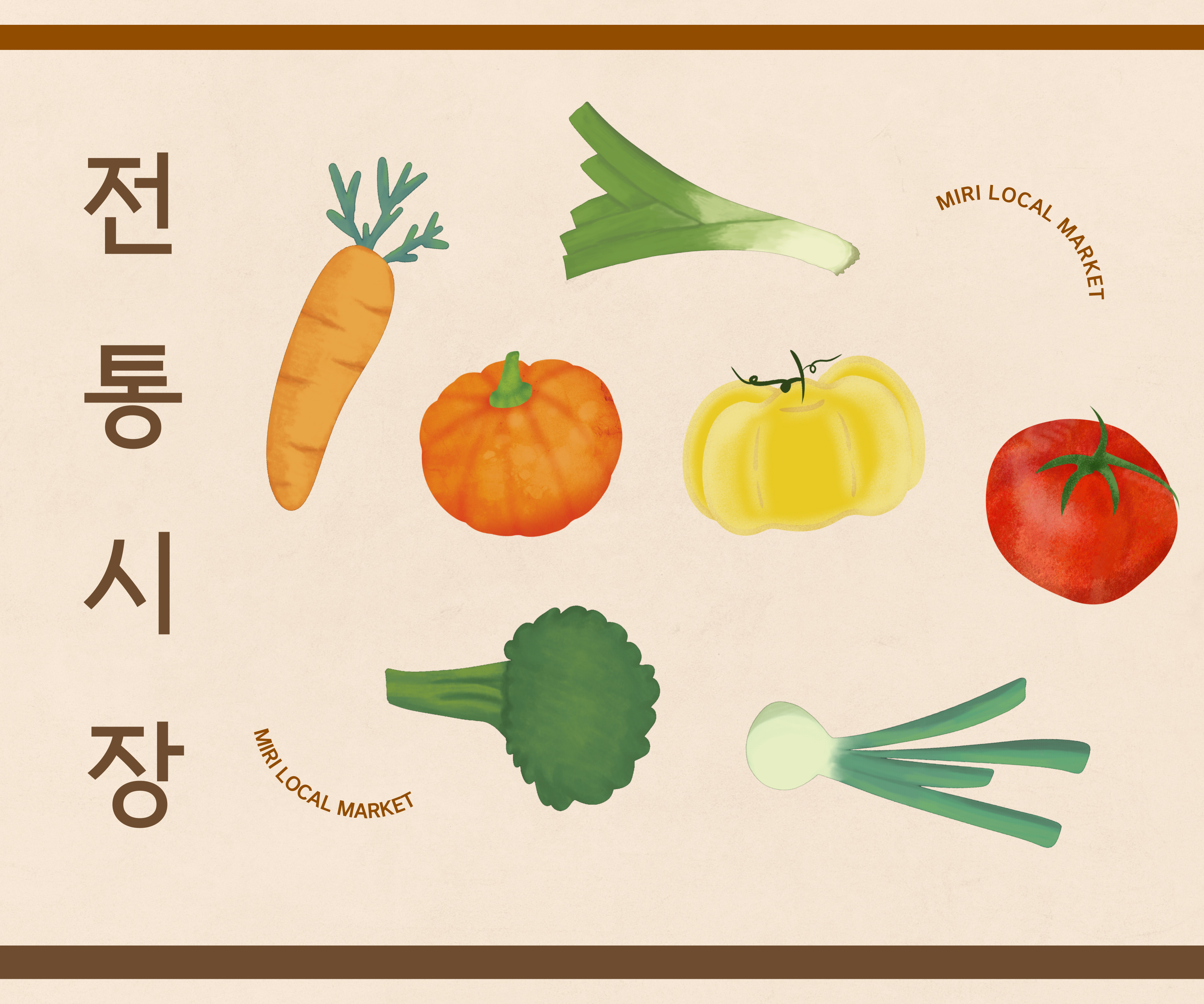 MZ 핫플 재래시장