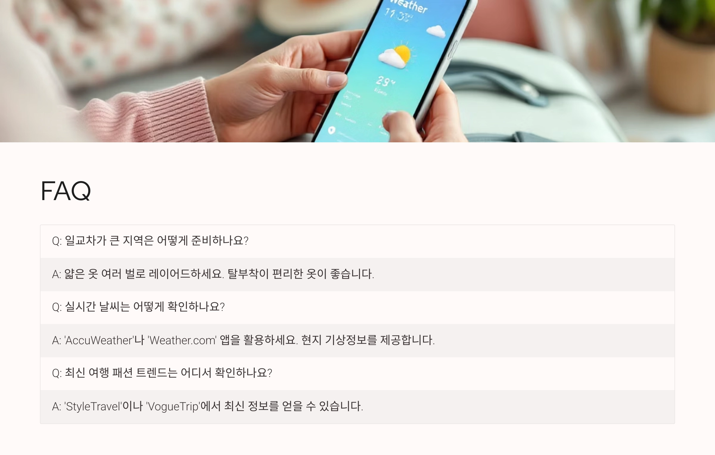 해외여행 시 기내에 가져가면 좋은 옷은?
