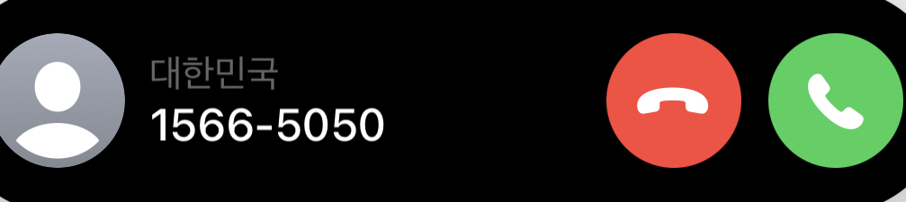 대구은행 대표번호 1566-5050으로 전화가 오면 전화를 받아줍니다.