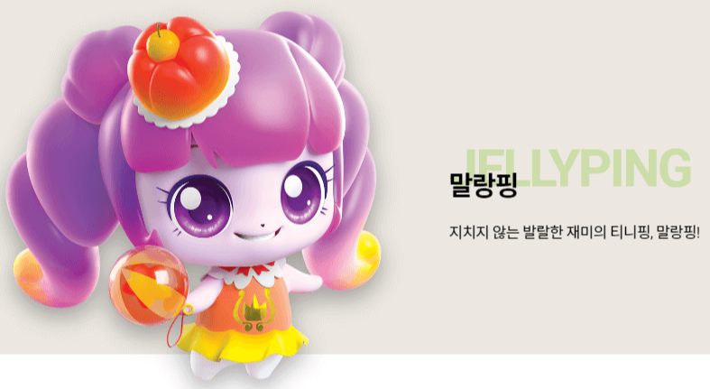 말랑핑