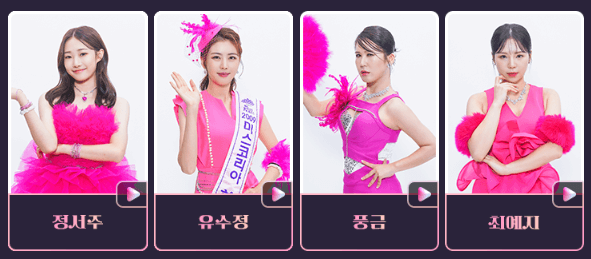 정서주 유수정 풍금 최예지