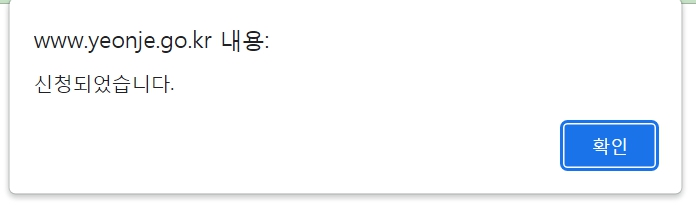 교복구입비 지원금신청