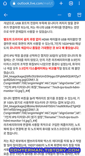 스티커 메모 모바일 페이지 문제점