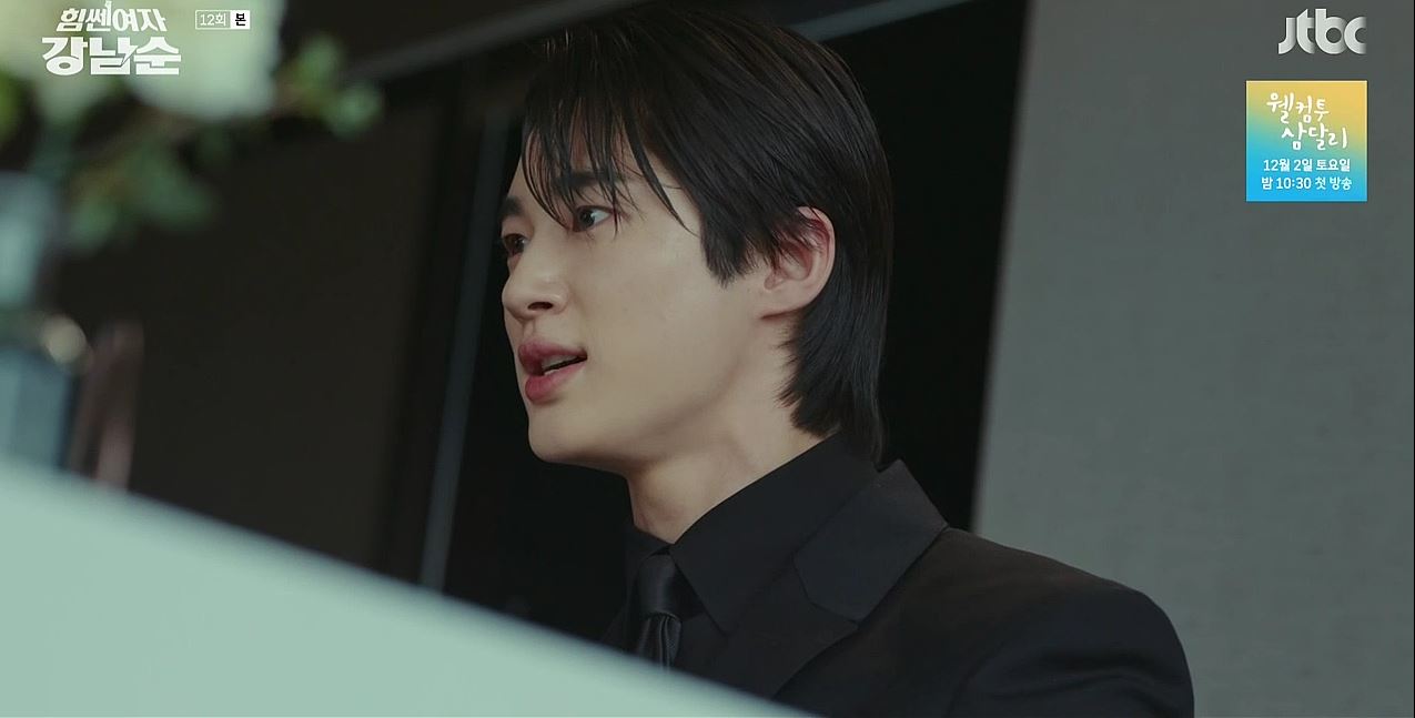 힘쎈여자강남순_12회