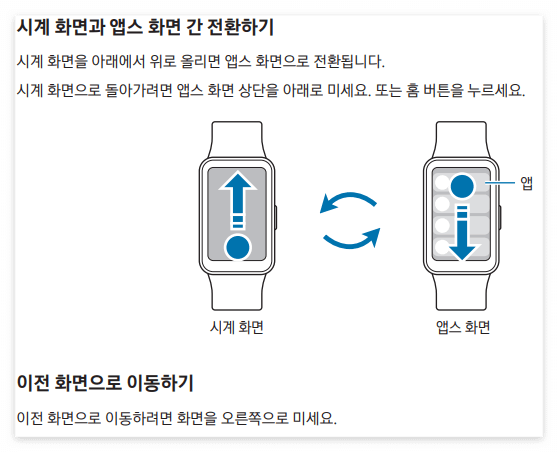 화면전환하기