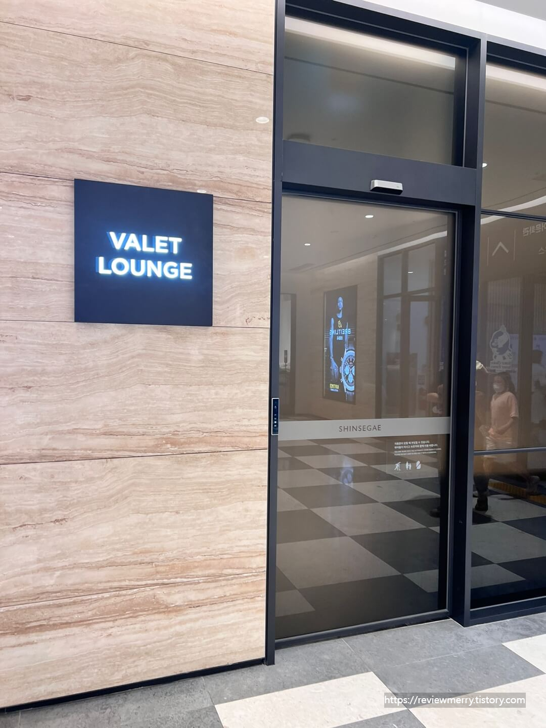 발렛 라운지 실외
