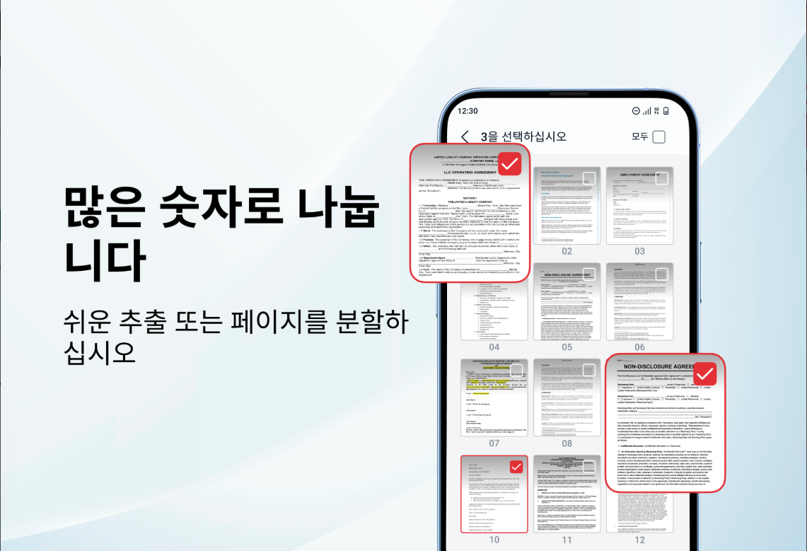 PDF 리더, 한글 뷰어, PDF 스캐너, PDF 병합, PDF분할, HWP 파일 열기