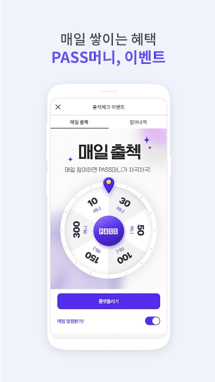 모바일 신분증 PASS 모바일