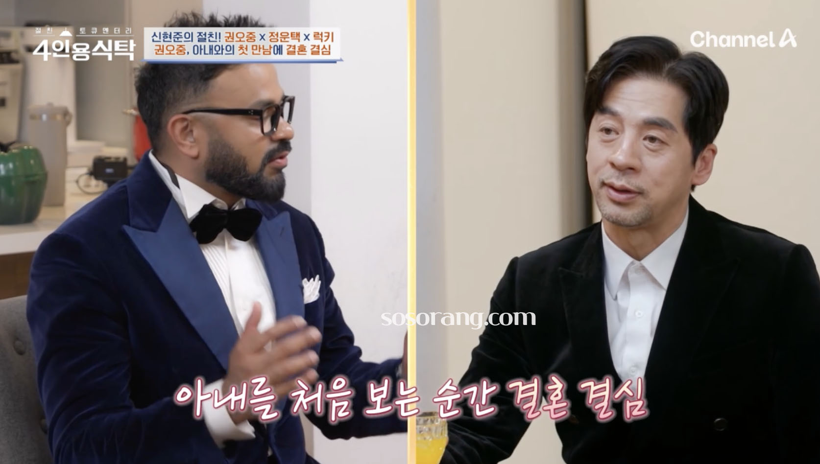 권오중 아내 첫 만남과 결혼 이야기하는 장면