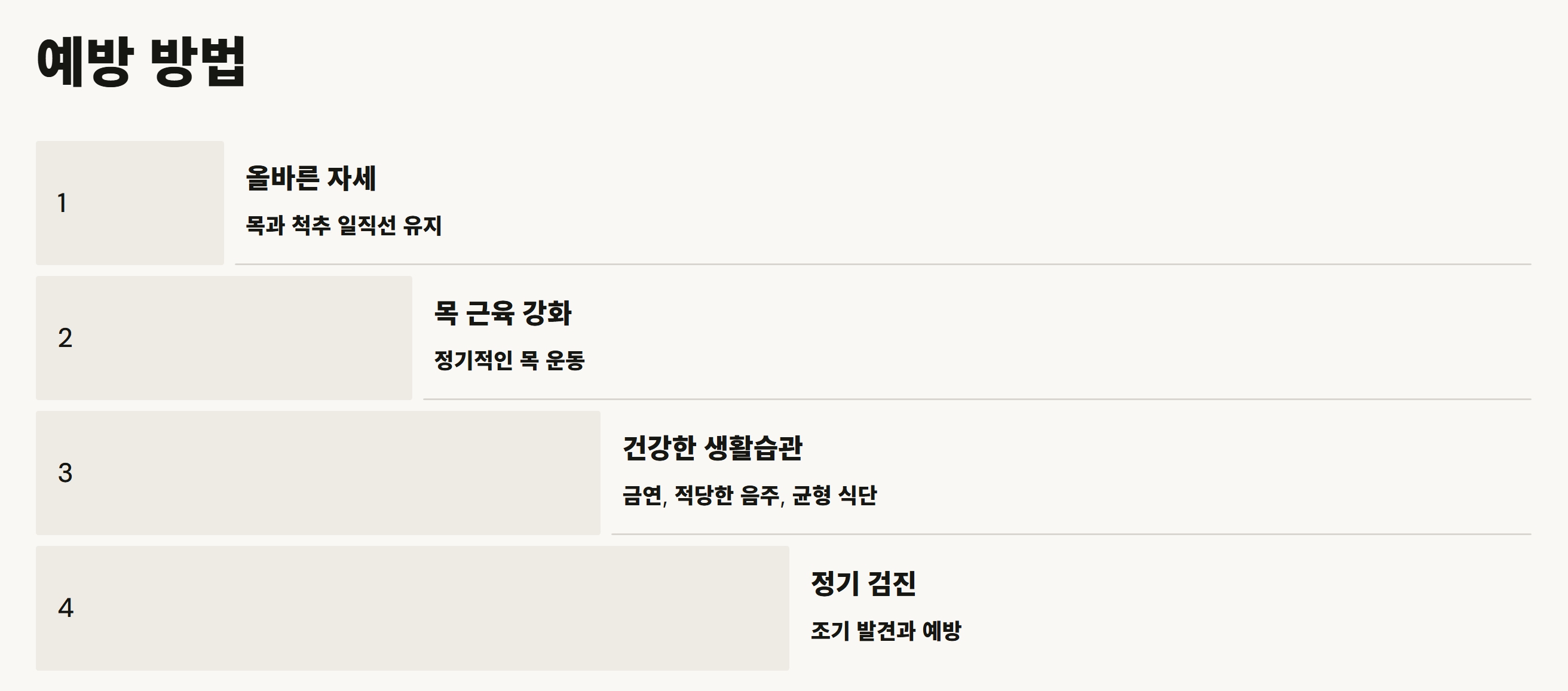 왼쪽 목 통증 원인 침삼킬때 왜 더심할까? 아플때 대처 방법
