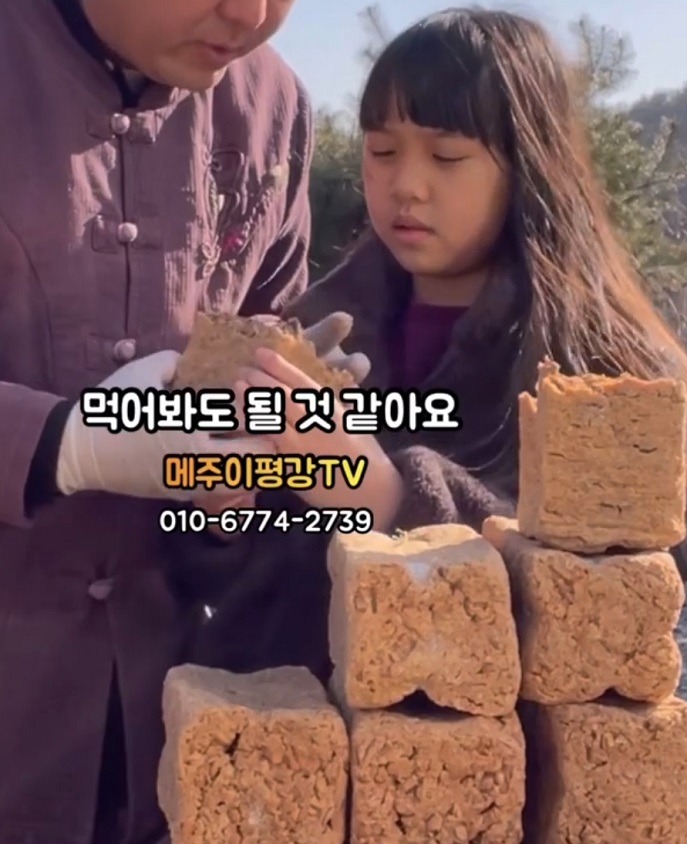 메주모자-이평강-된장-혜미강