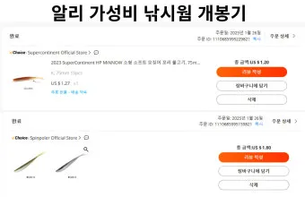 웜낚시 노하우 배스 저수지 바닥층 스테이와 라인 텐션 유지_11