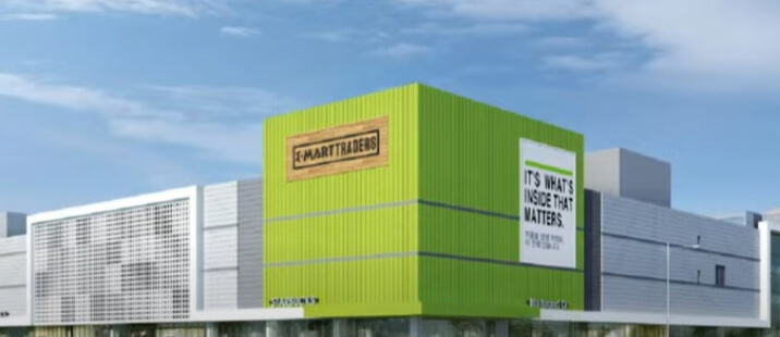 트레이더스 공사 사진