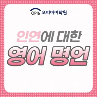 영어 명언 모음 좋은 글귀 일러스트 이미지 추천_17