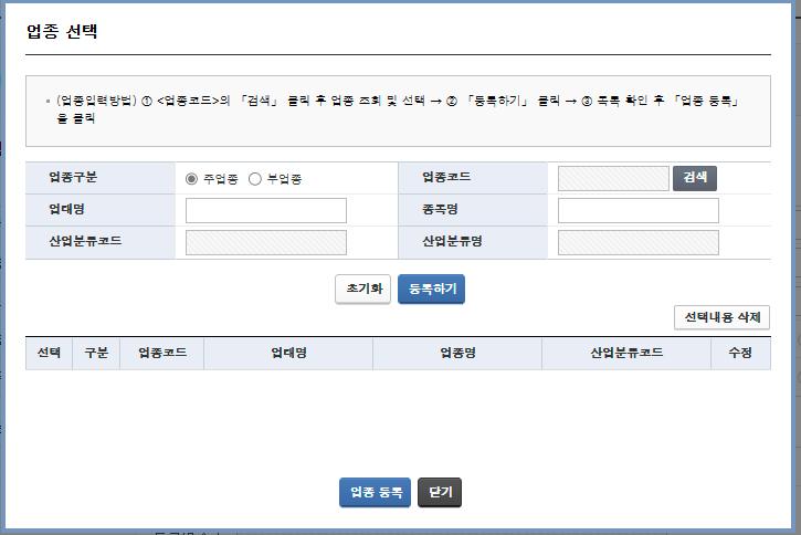 개인 사업자등록증 신청 & 준비물