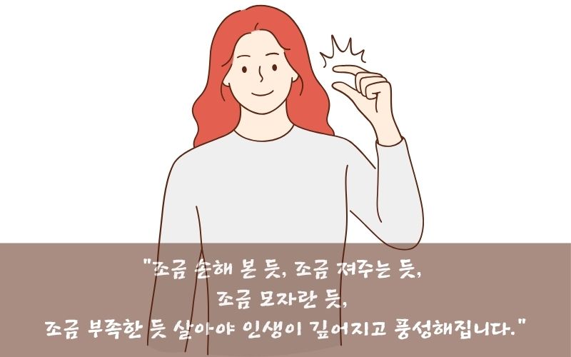 참된 삶