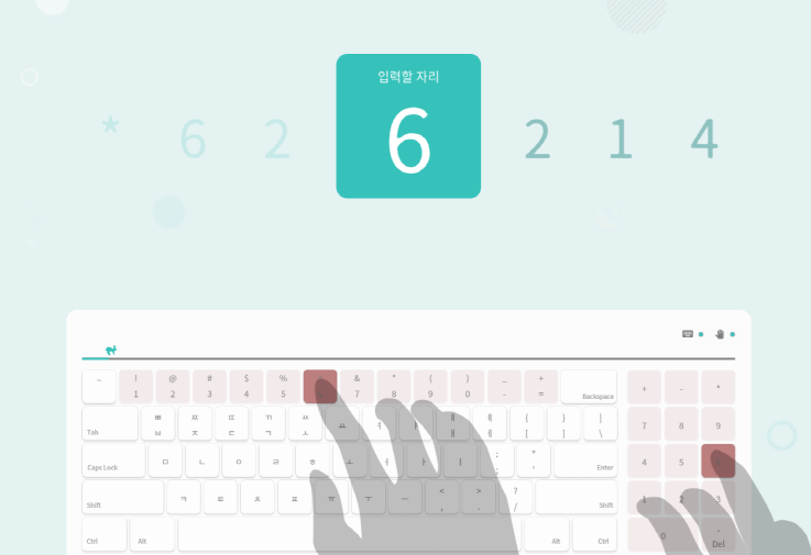 한컴타자연습 바로가기 무료버전과 관련한 자리연습화면 캡처