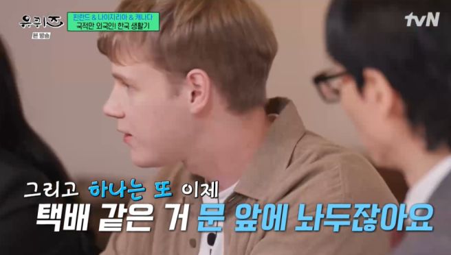 레오 란타 유재석 인종차별 논란