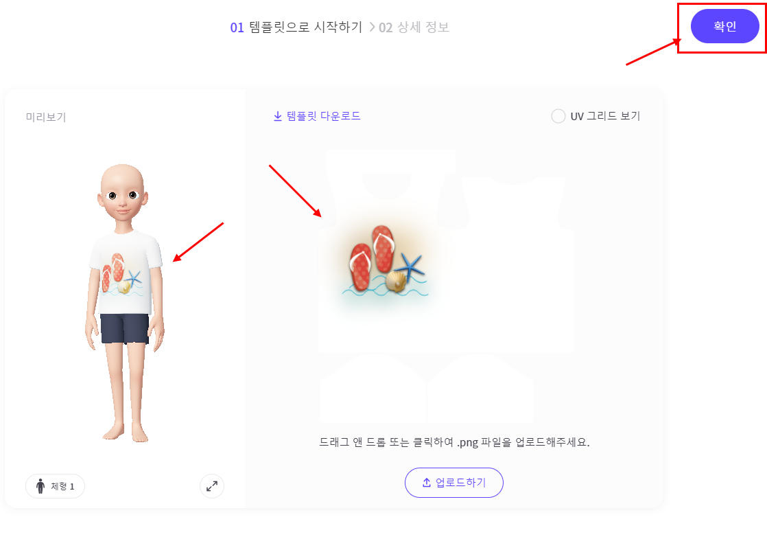 제페토 의상 등록하기