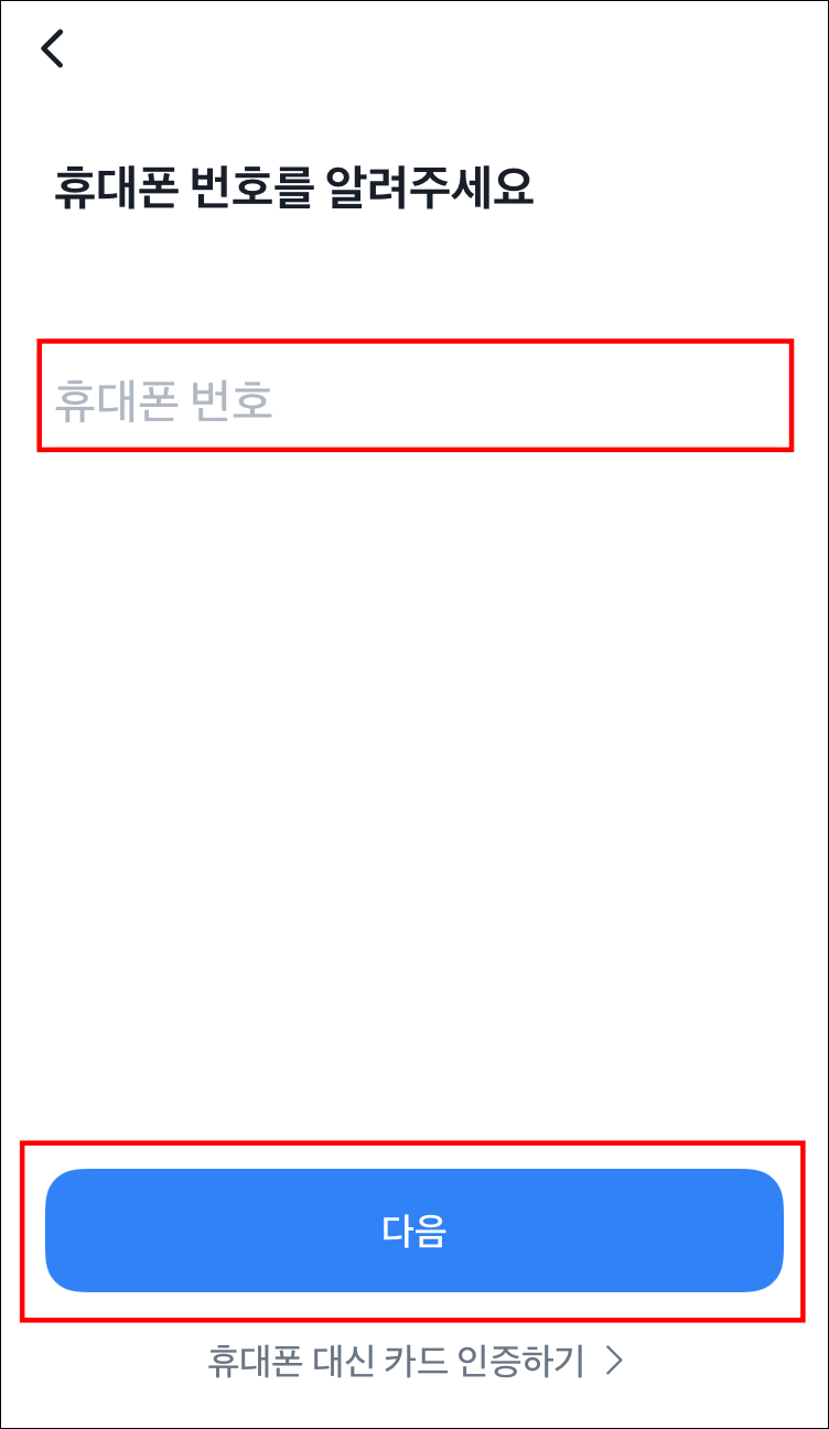 토스뱅크 공인인증서 발급 순서6